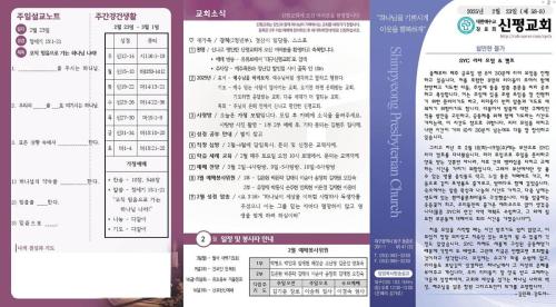 2025년 2월 23일 주보01
