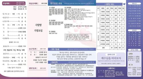 2025년 2월 23일 주보02