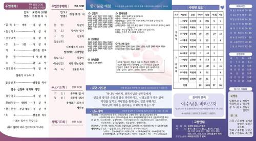 2025년 2월 2일 주보02