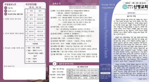 2025년 2월 9일 주보01