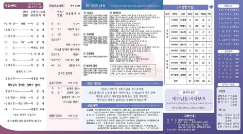 2025년 2월 9일 주보02