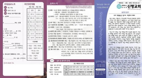 2025년 3월 16일 주보01