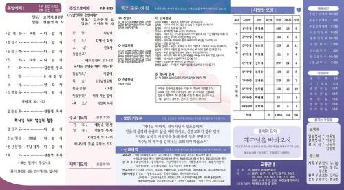 2025년 3월 16일 주보02