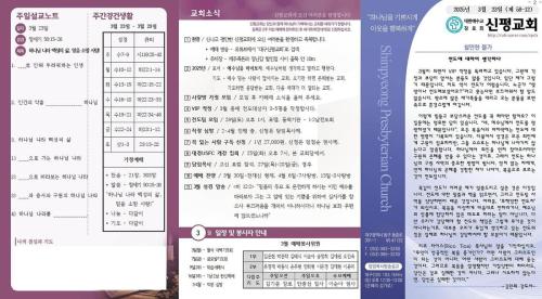 2025년 3월 23일 주보01