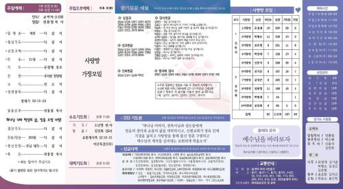 2025년 3월 23일 주보02