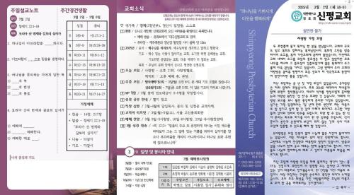 2025년 3월 2일 주보01