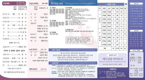 2025년 3월 2일 주보02