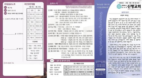 2025년 3월 9일 주보01