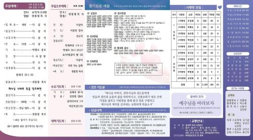 2025년 3월 9일 주보02